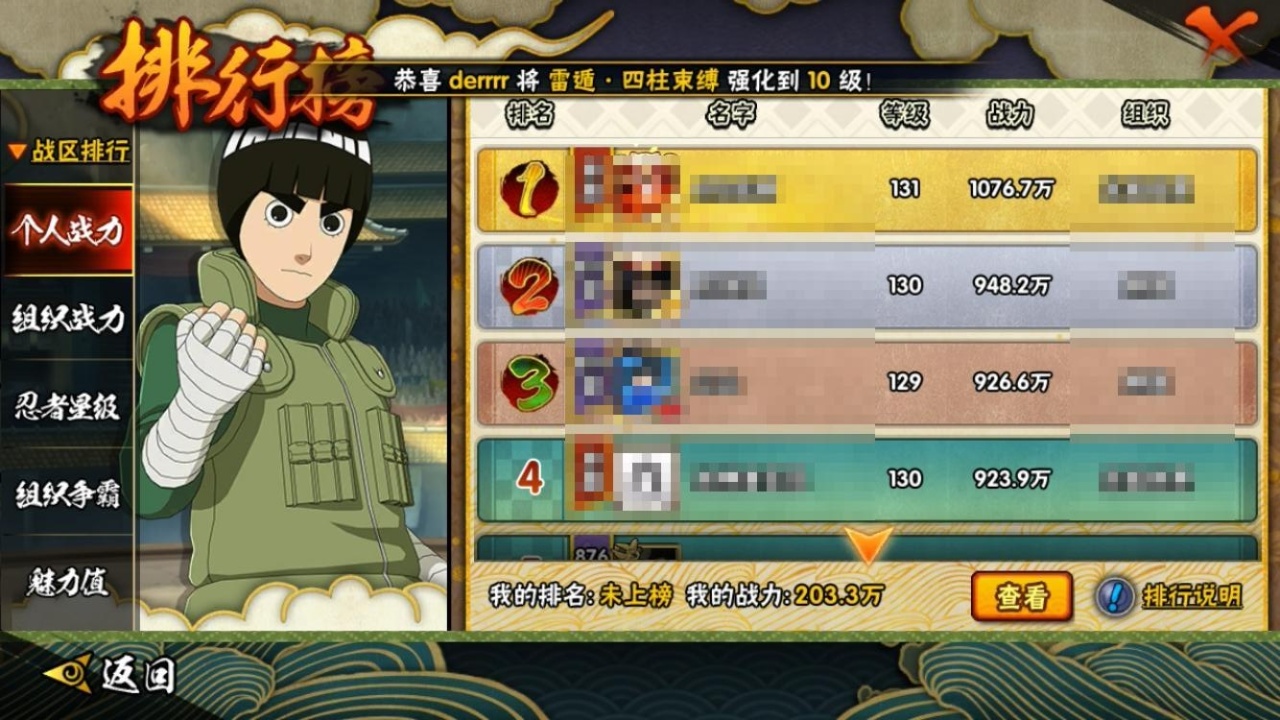 HYCMW318573火影忍者账号详情图18