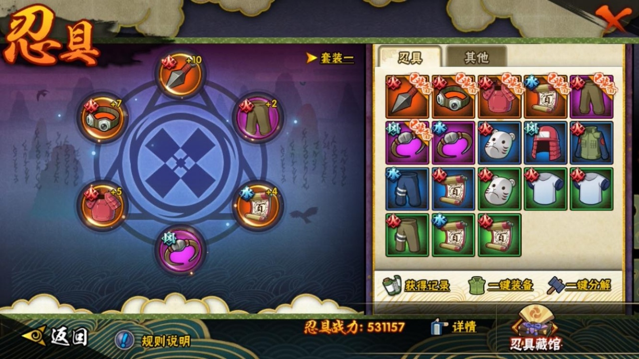 HYCMW318573火影忍者账号详情图10