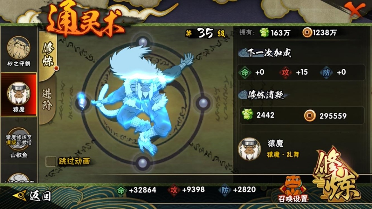 HYCMW318573火影忍者账号详情图13
