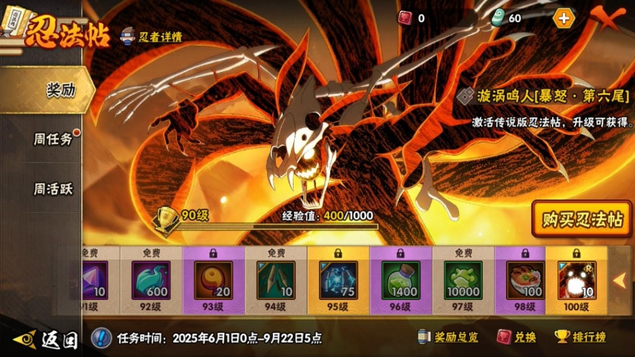 HYCMW318573火影忍者账号详情图15