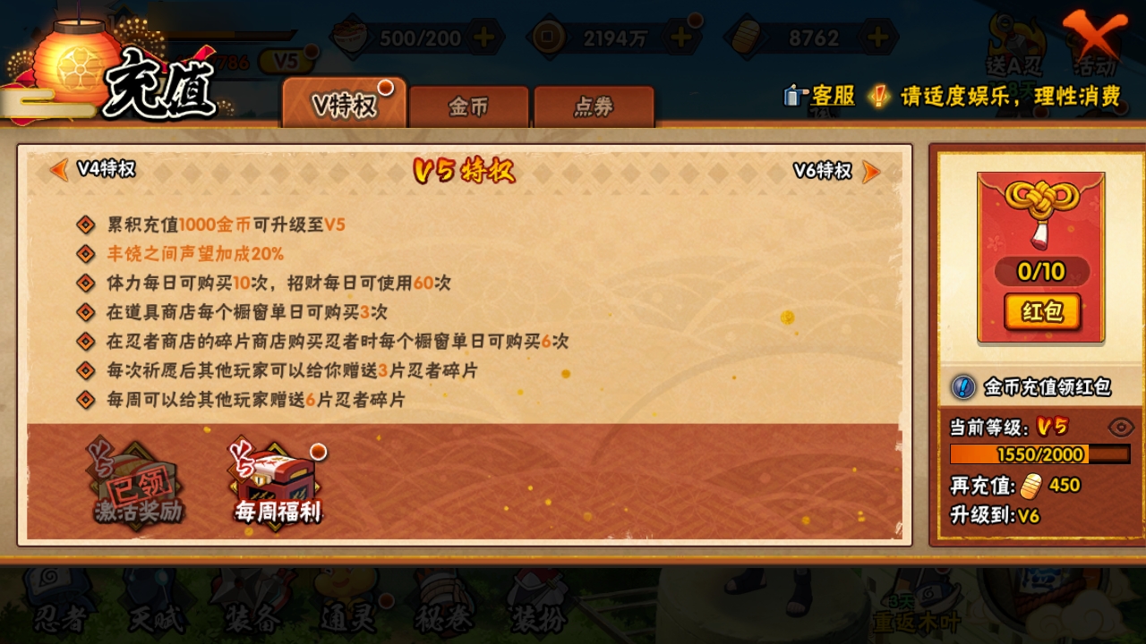 HYBSY317473火影忍者账号详情图3 HYBSY317473火影忍者账号详情图3