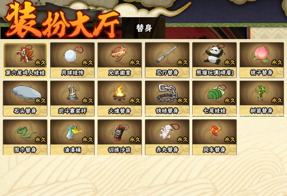 HYBSY317473火影忍者账号详情图22 HYBSY317473火影忍者账号详情图22