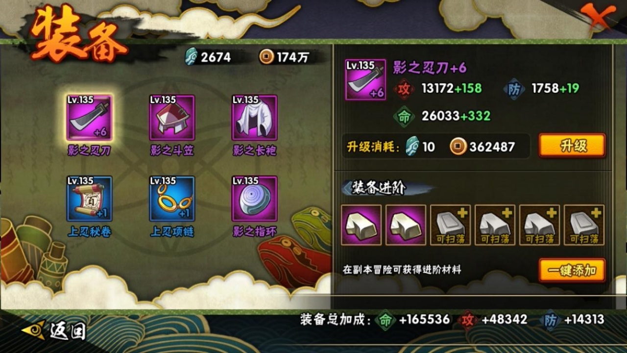 HYBSY318910火影忍者账号详情图12 HYBSY318910火影忍者账号详情图12