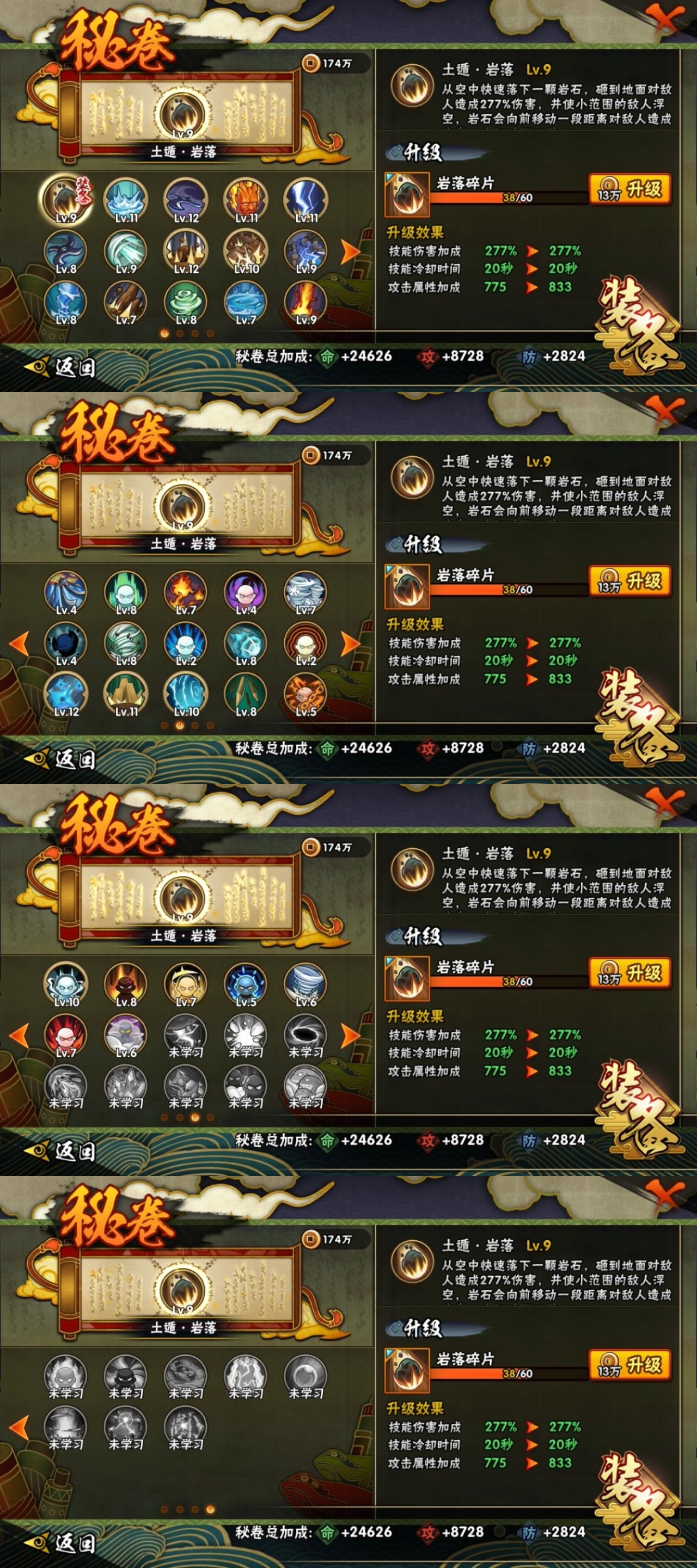 HYBSY318910火影忍者账号详情图10 HYBSY318910火影忍者账号详情图10