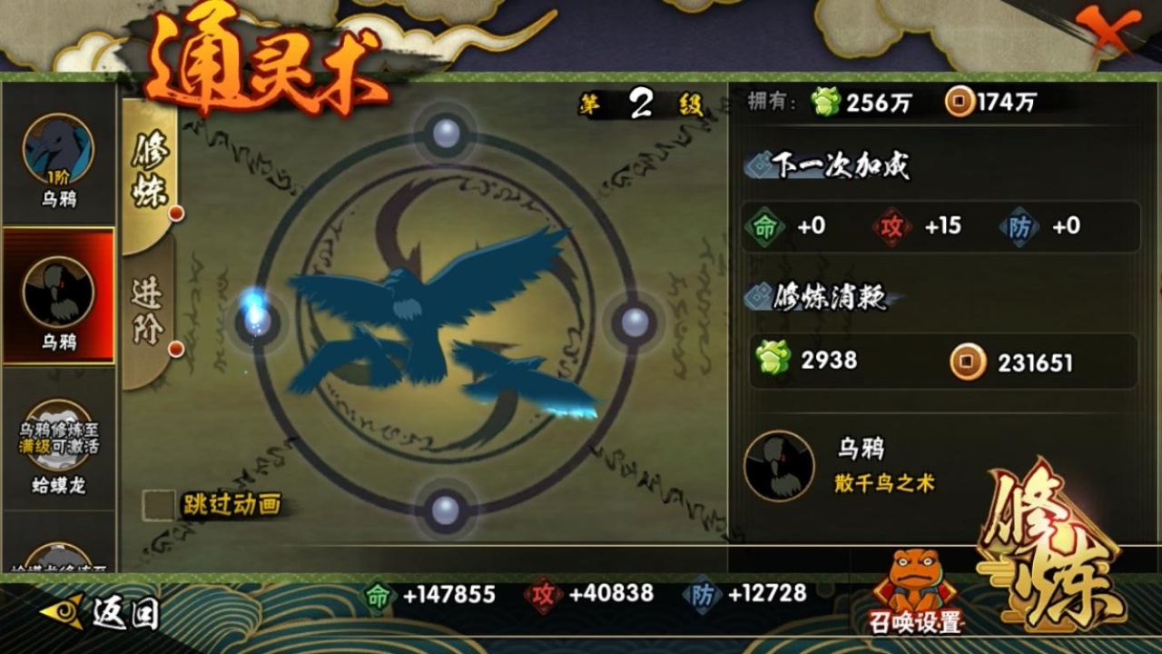 HYBSY318910火影忍者账号详情图11 HYBSY318910火影忍者账号详情图11