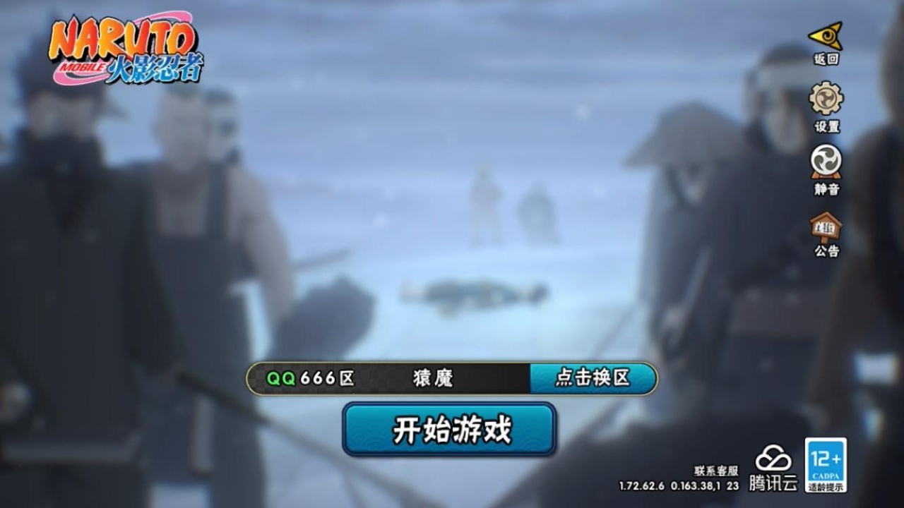火影忍者账号苹果QQ[10386703]8S！实名: 包人脸 贵族等级: V10 S忍数: 8 A忍数: 18 战力值(万): 425 S级忍者: 佩恩「天道」,波风水门,宇智波鼬 「须佐能乎」,自来也 「舞之豪杰」,春