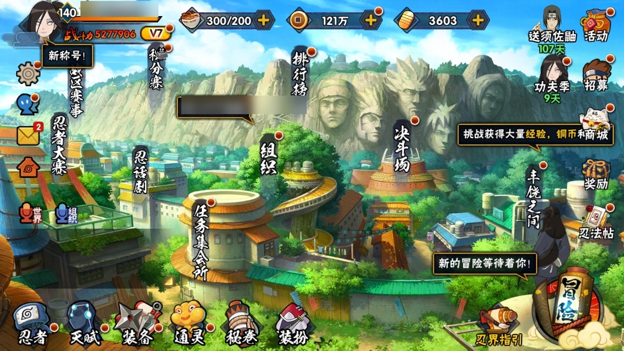 HYBSY317431火影忍者账号详情图2 HYBSY317431火影忍者账号详情图2