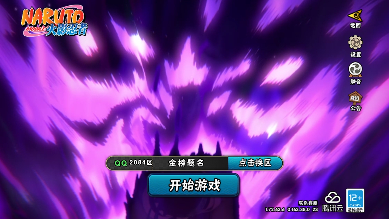 火影忍者账号安卓QQ[10415863]7S！实名: 包人脸 贵族等级: V7 S忍数: 7 A忍数: 20 战力值(万): 527 S级忍者: 佩恩「天道」,波风水门,宇智波带土 「忍界大战」,自来也 「舞之豪杰」,宇