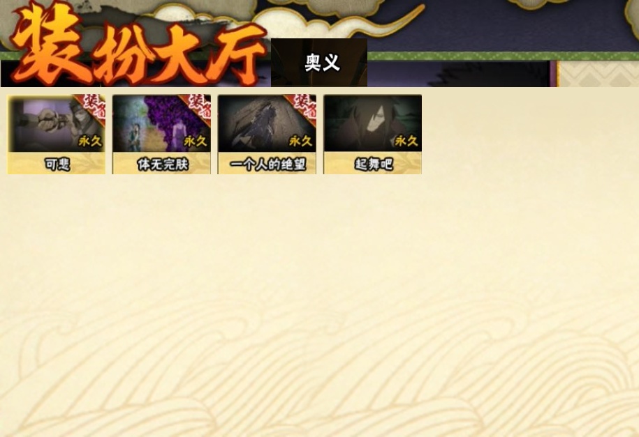HYBSY317428火影忍者账号详情图24 HYBSY317428火影忍者账号详情图24