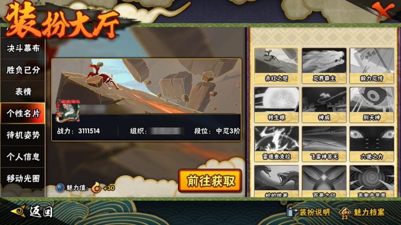 HYBSY317428火影忍者账号详情图21 HYBSY317428火影忍者账号详情图21