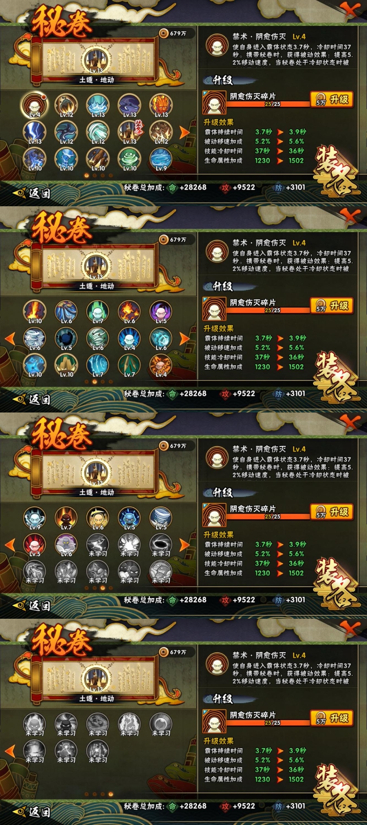 HYBSY317428火影忍者账号详情图10 HYBSY317428火影忍者账号详情图10