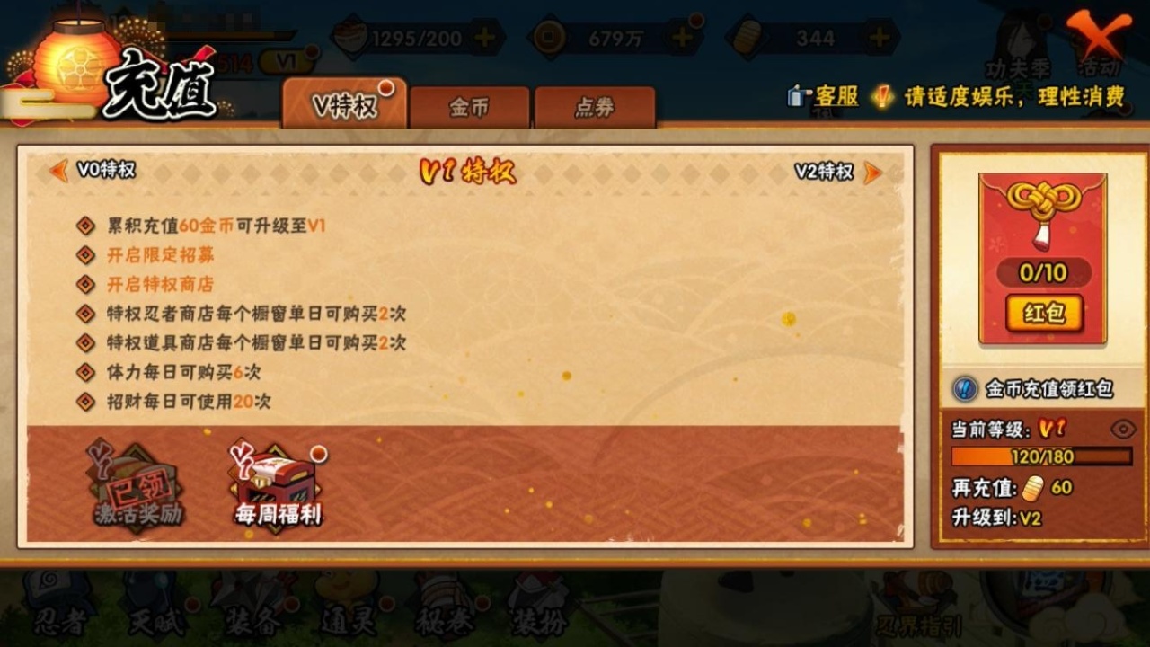 HYBSY317428火影忍者账号详情图3 HYBSY317428火影忍者账号详情图3