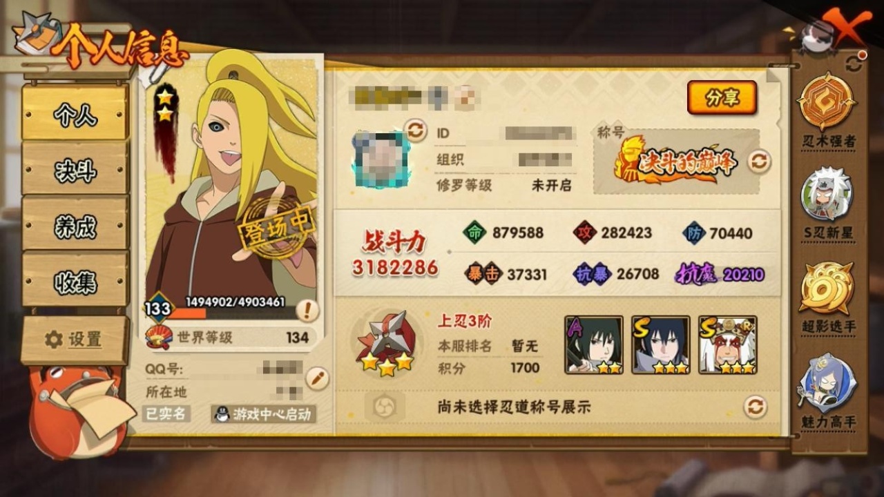 HYCMW318577火影忍者账号详情图7