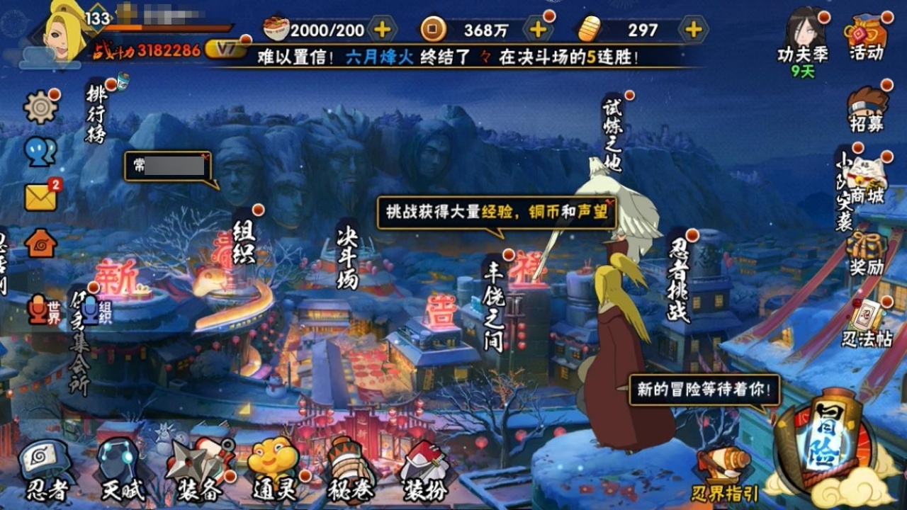 HYCMW318577火影忍者账号详情图4