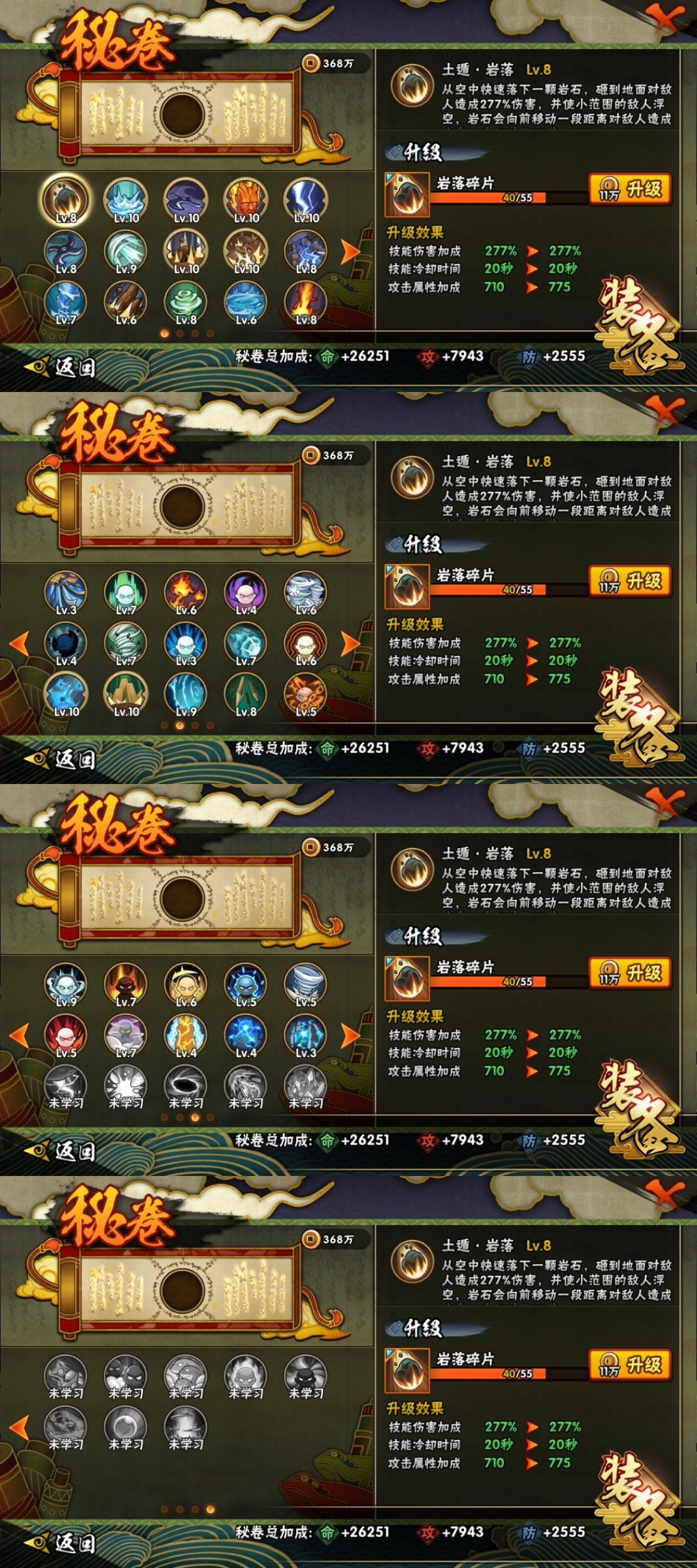 HYCMW318577火影忍者账号详情图12