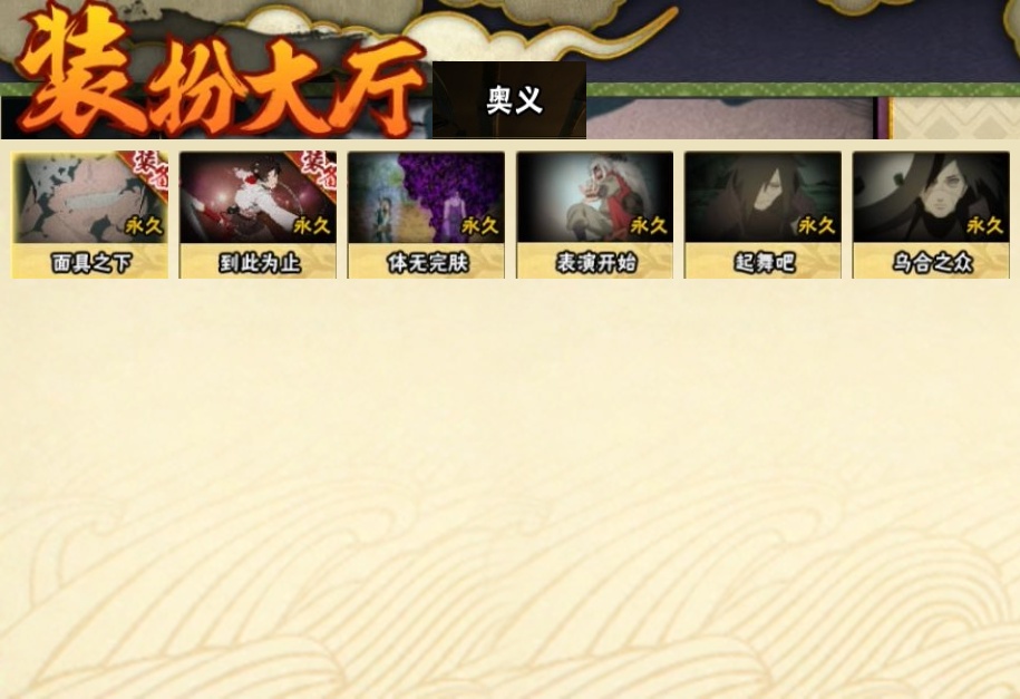 HYCMW318577火影忍者账号详情图26