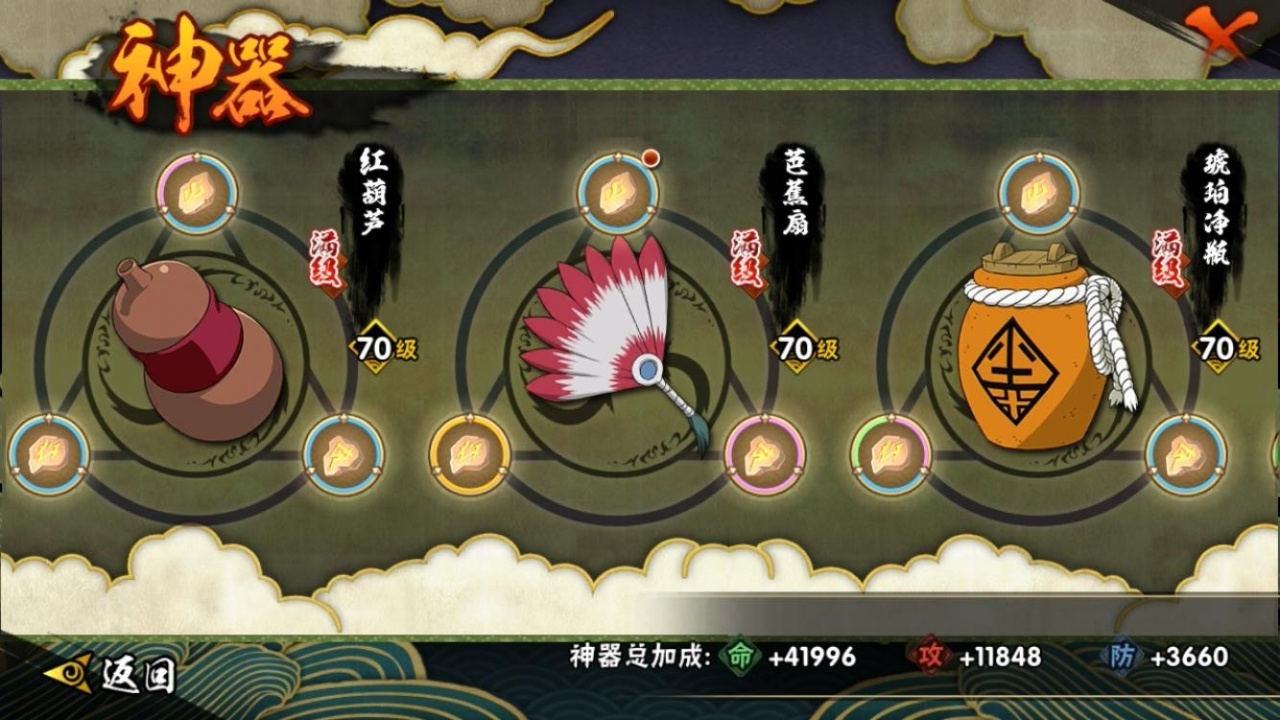 HYCMW318577火影忍者账号详情图11