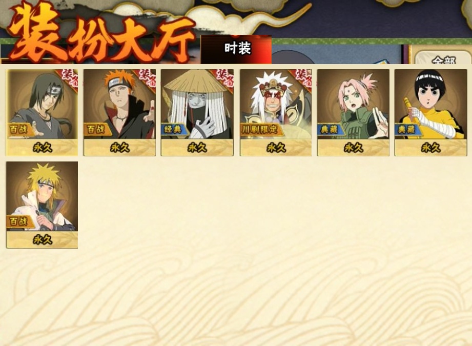 HYCMW318577火影忍者账号详情图21