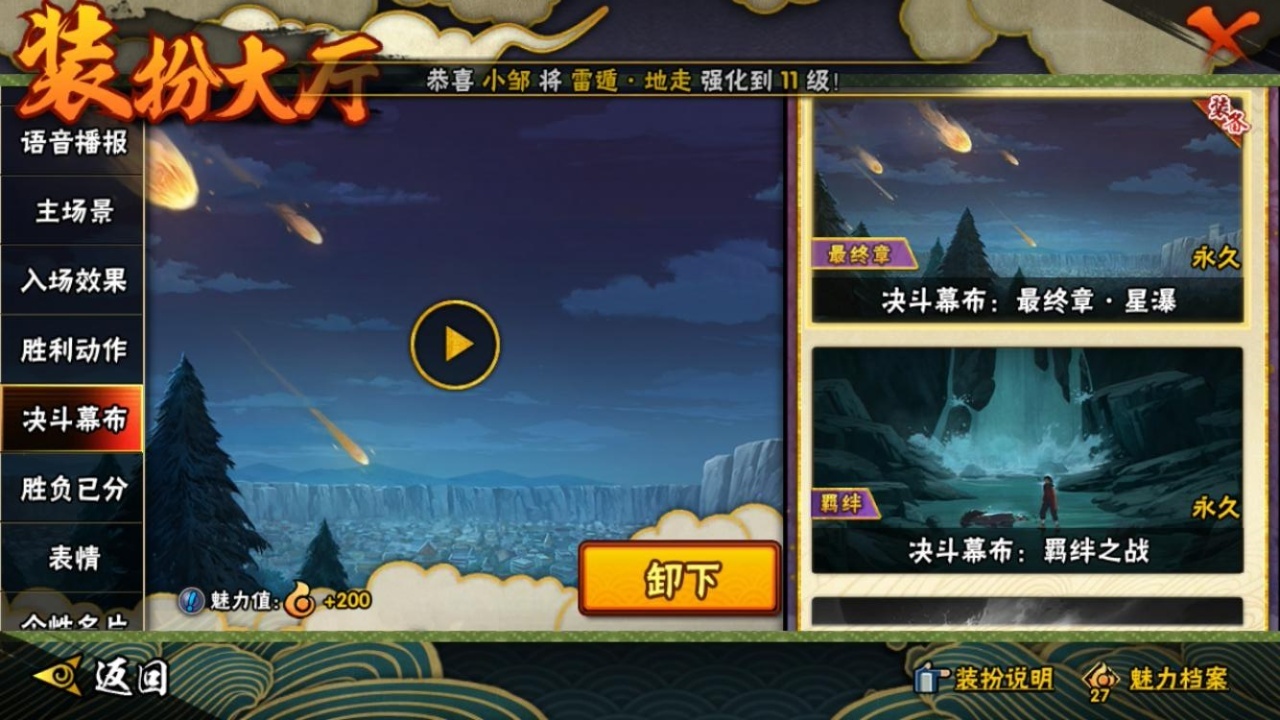 HYCMW318577火影忍者账号详情图25