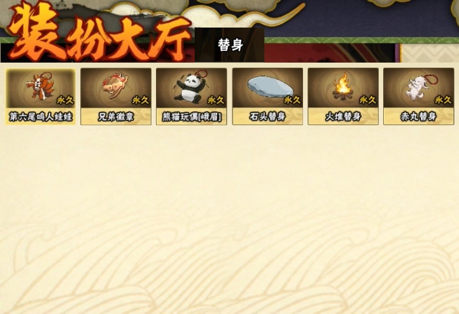 HYCMW318589火影忍者账号详情图23 HYCMW318589火影忍者账号详情图23