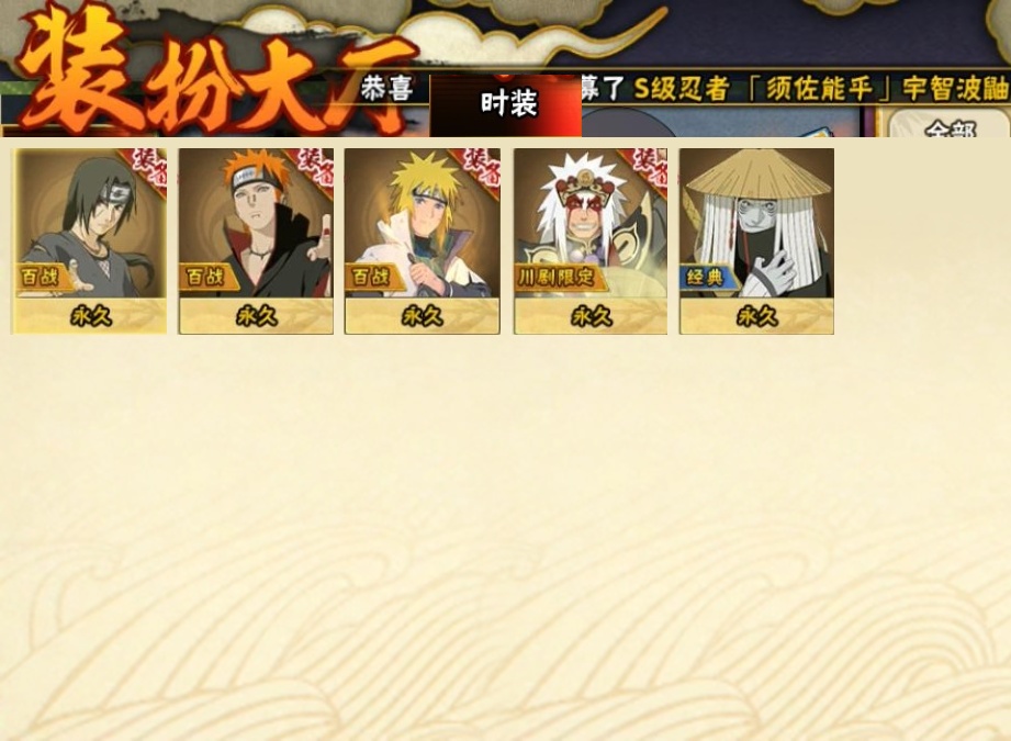 HYCMW318589火影忍者账号详情图20 HYCMW318589火影忍者账号详情图20
