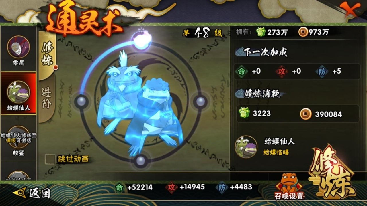 HYCMW318589火影忍者账号详情图12 HYCMW318589火影忍者账号详情图12