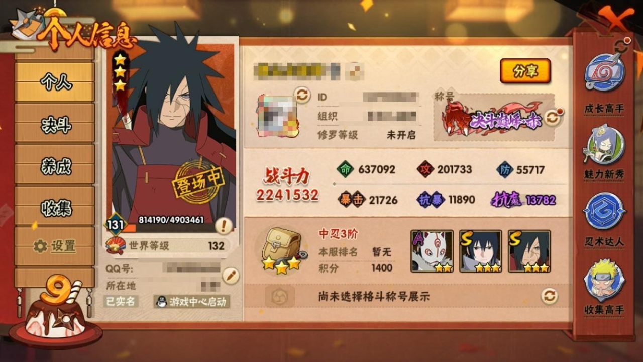 HYCMW318589火影忍者账号详情图6 HYCMW318589火影忍者账号详情图6