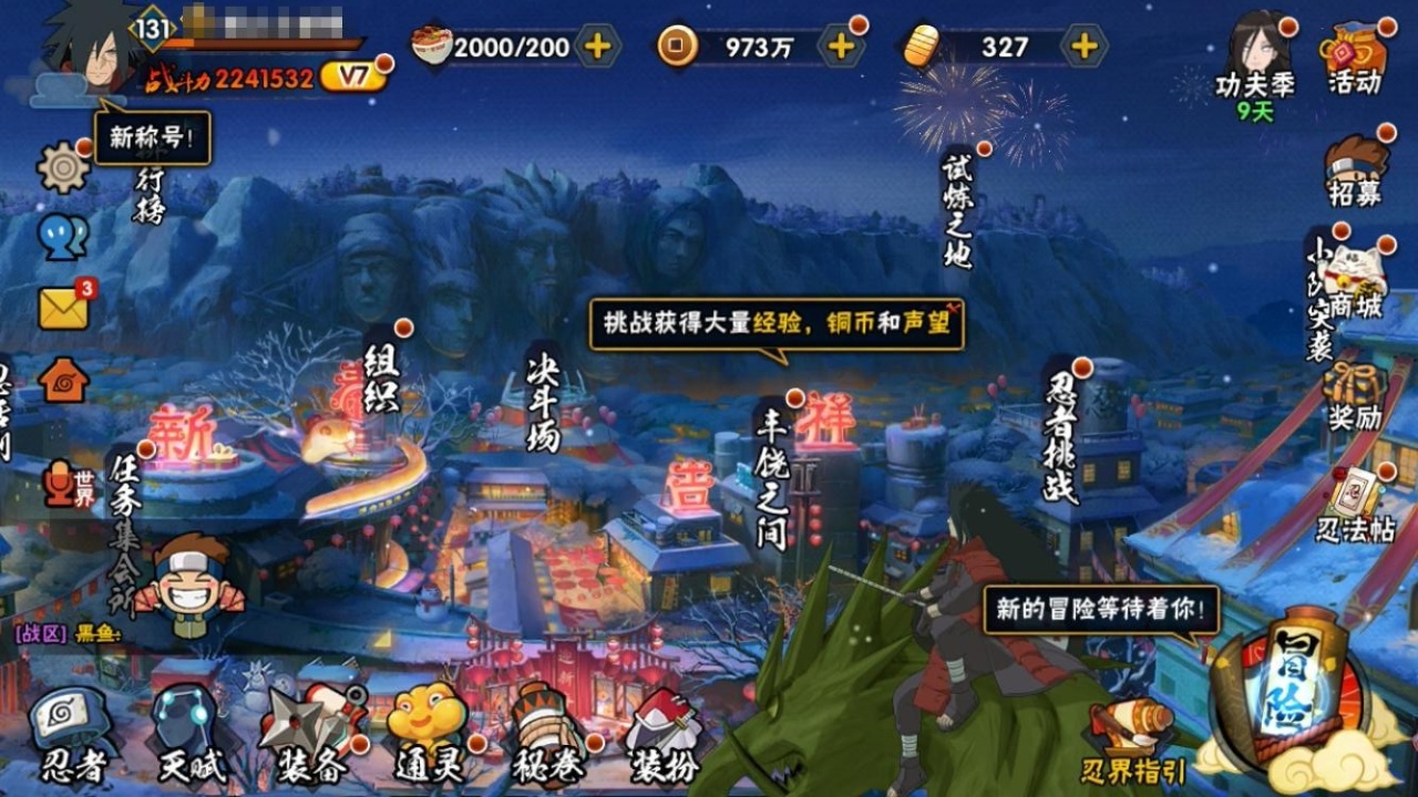HYCMW318589火影忍者账号详情图3 HYCMW318589火影忍者账号详情图3