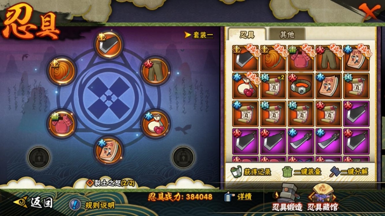 HYCMW318589火影忍者账号详情图9 HYCMW318589火影忍者账号详情图9