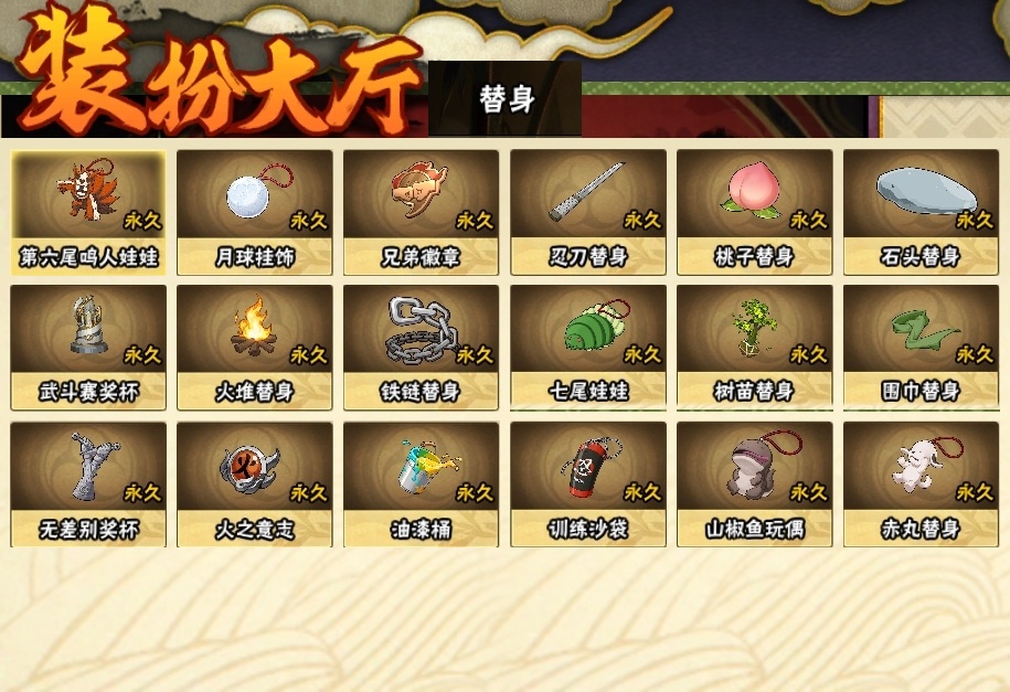 HYBSY317475火影忍者账号详情图22
