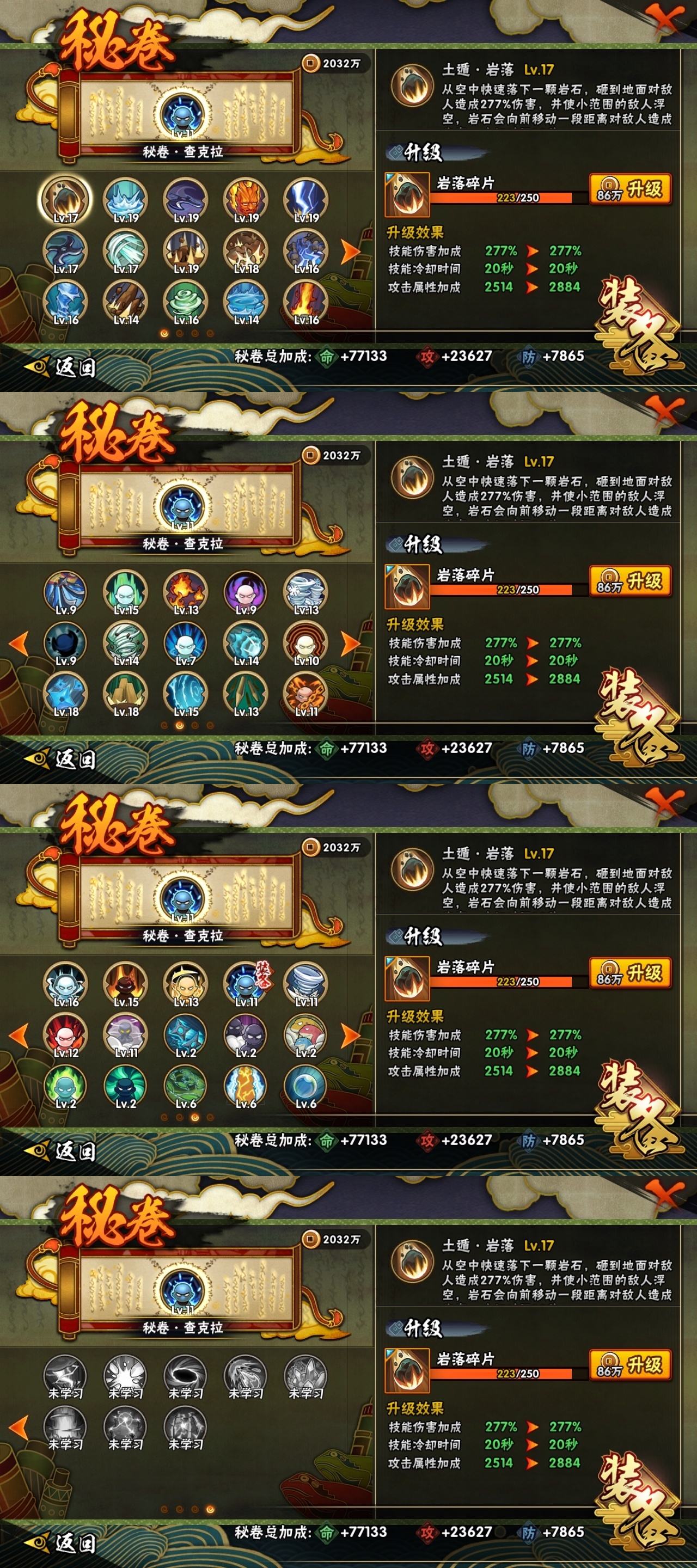 HYBSY317475火影忍者账号详情图10