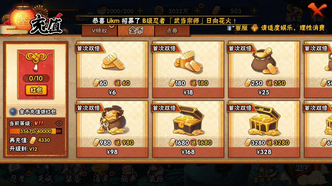 HYBSY317475火影忍者账号详情图4