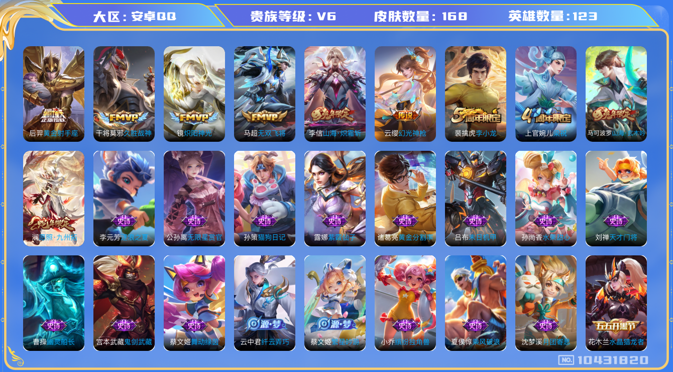 WZCMW3232148王者荣耀账号详情图7