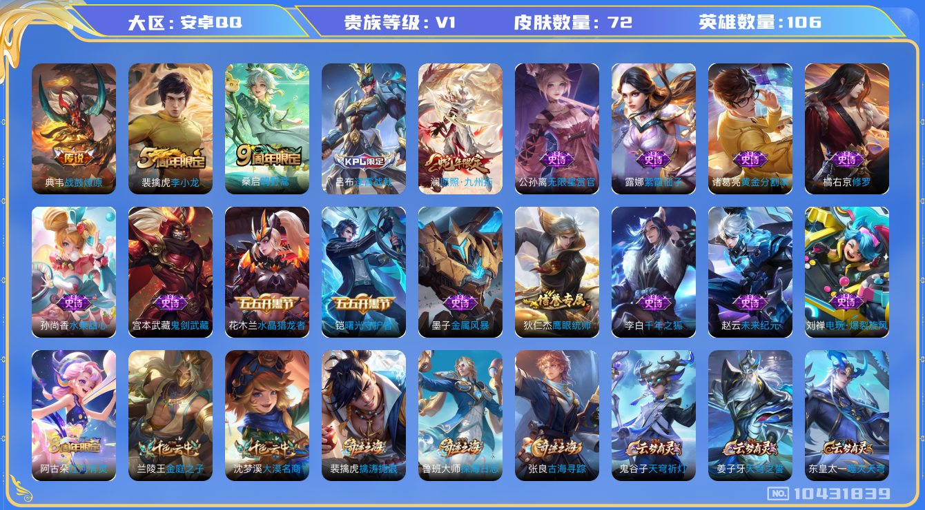 WZCMW3233351王者荣耀账号详情图5