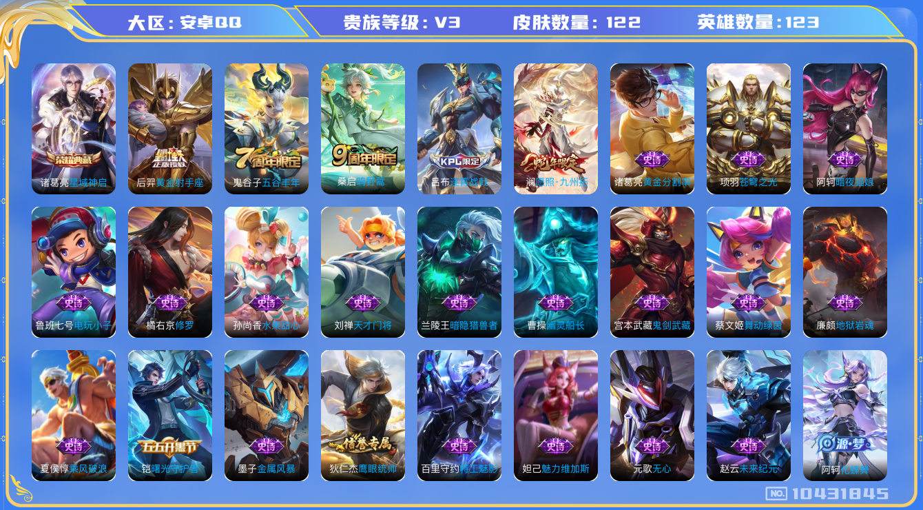WZCMW3233352王者荣耀账号详情图6 WZCMW3233352王者荣耀账号详情图6