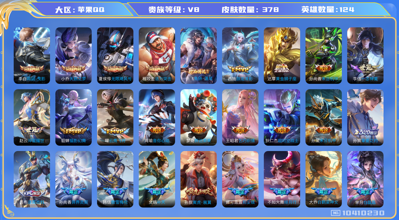 WZHJJ3224427王者荣耀账号详情图14 WZHJJ3224427王者荣耀账号详情图14