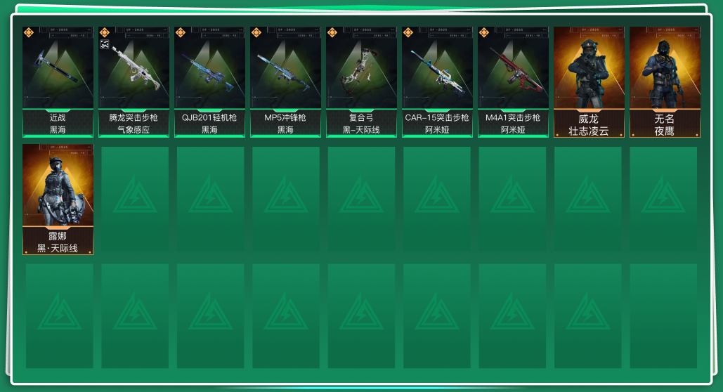 三角洲行动账号QQtx978  总资产314M  烽火等级60级  天才少年徽章   腾龙突击步枪-气象感应（优品B,