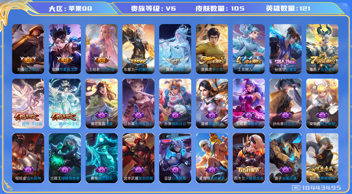WZCMW3232368王者荣耀账号详情图21