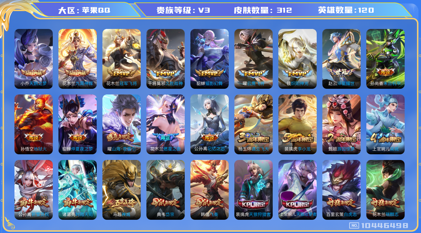 WZCMW3232154王者荣耀账号详情图10