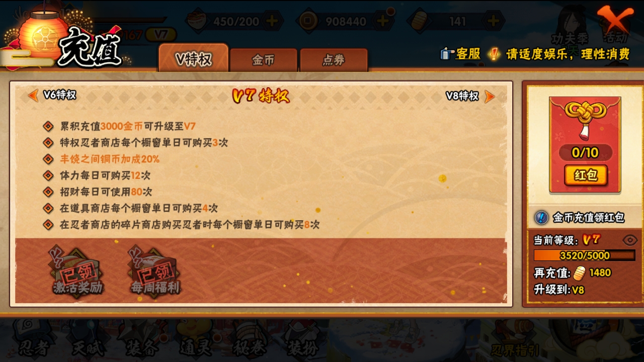 HYBSY318077火影忍者账号详情图3 HYBSY318077火影忍者账号详情图3