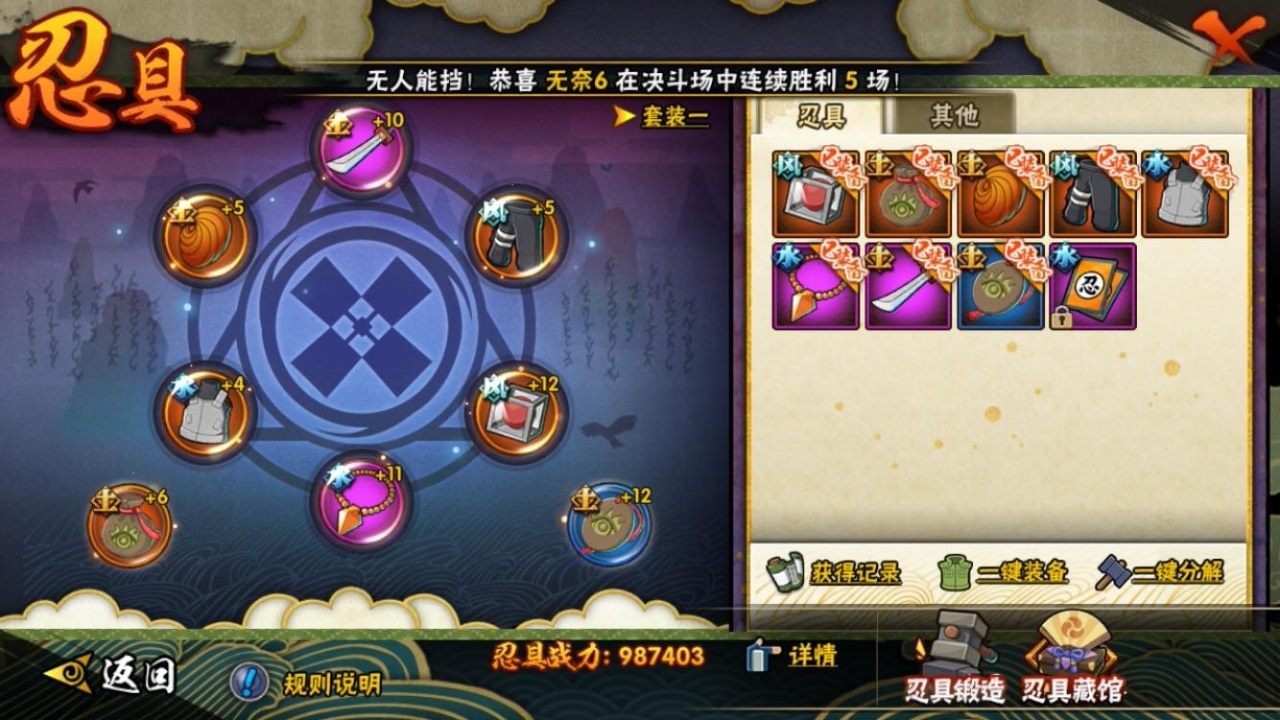HYBSY317922火影忍者账号详情图8 HYBSY317922火影忍者账号详情图8