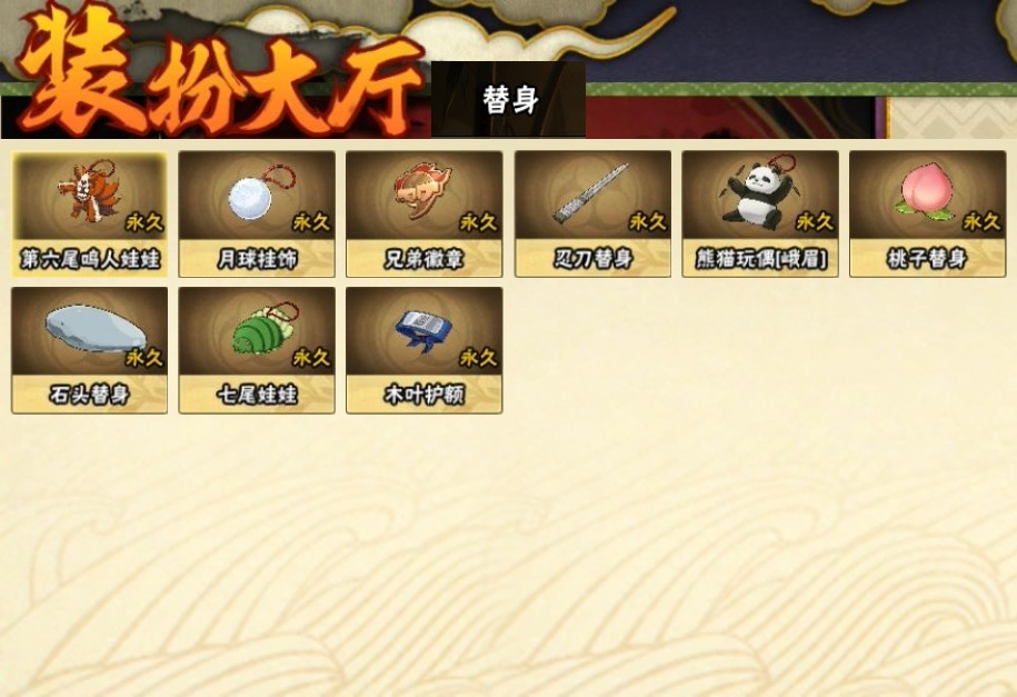 HYBSY317922火影忍者账号详情图22 HYBSY317922火影忍者账号详情图22