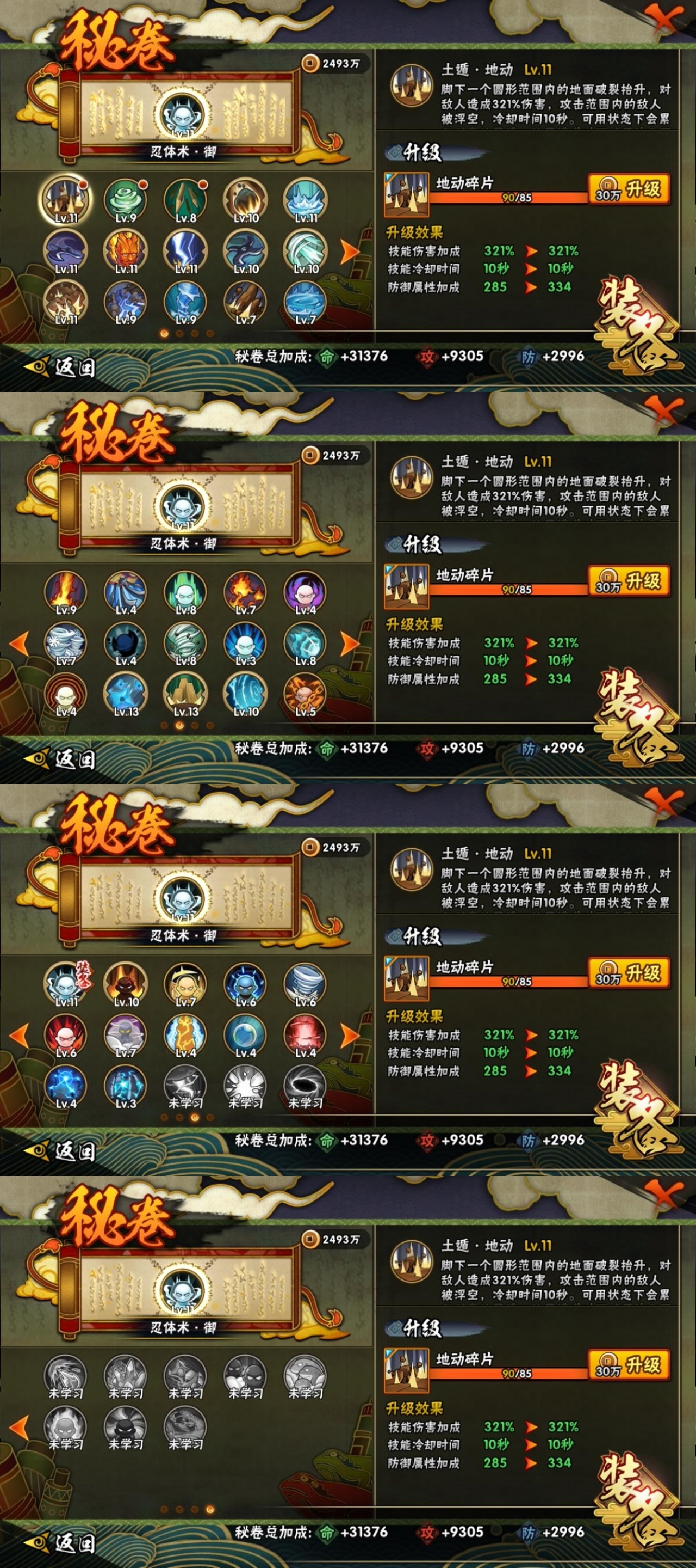 HYBSY317922火影忍者账号详情图10 HYBSY317922火影忍者账号详情图10