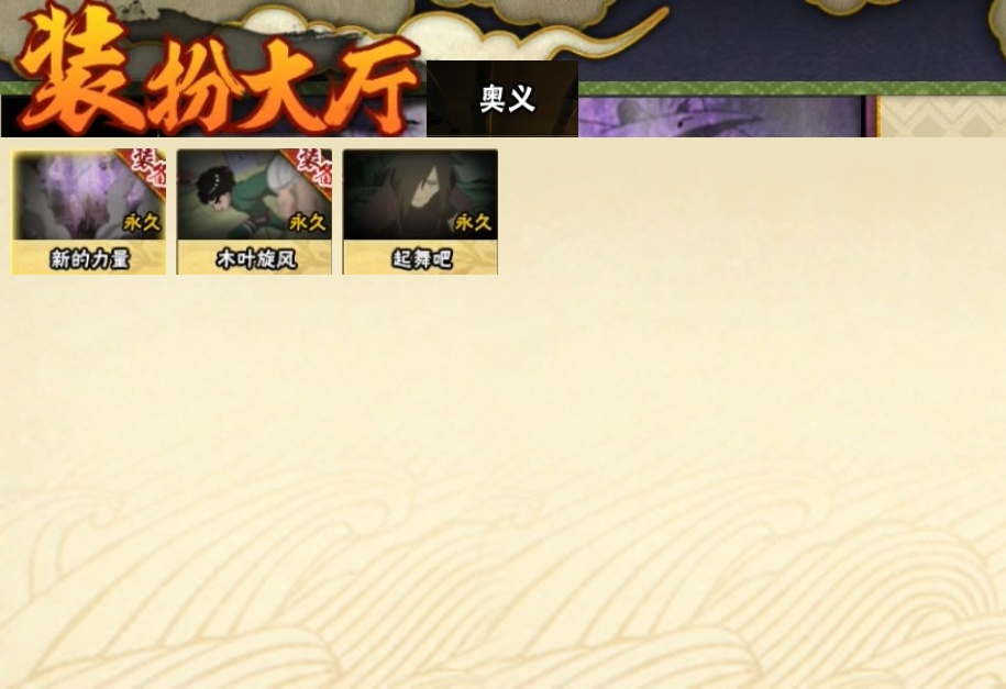 HYBSY317922火影忍者账号详情图20 HYBSY317922火影忍者账号详情图20
