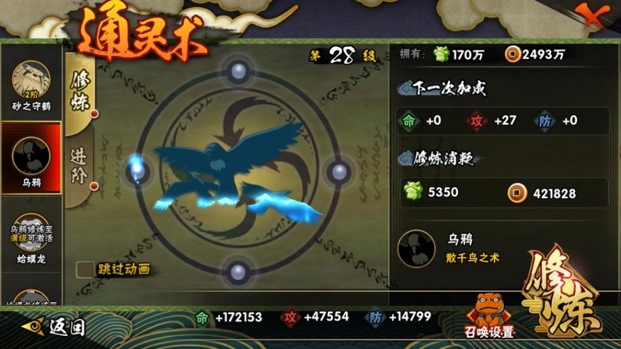 HYBSY317922火影忍者账号详情图11 HYBSY317922火影忍者账号详情图11