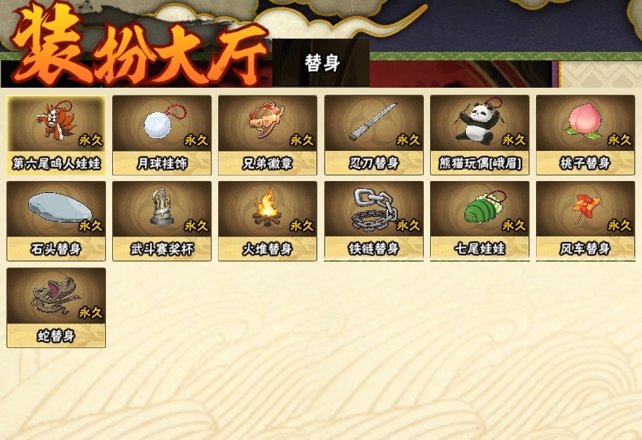 HYBSY318059火影忍者账号详情图22 HYBSY318059火影忍者账号详情图22