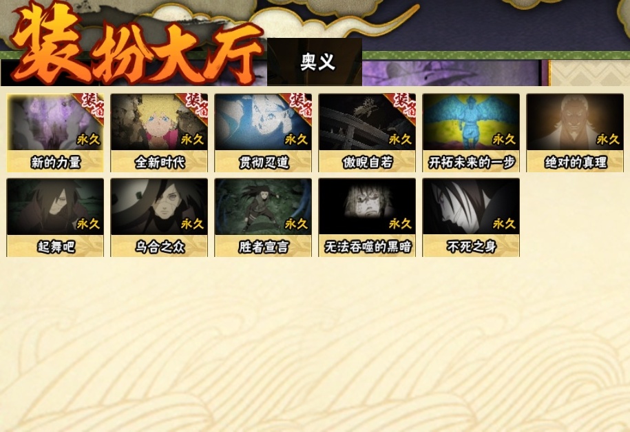 HYBSY318059火影忍者账号详情图24 HYBSY318059火影忍者账号详情图24