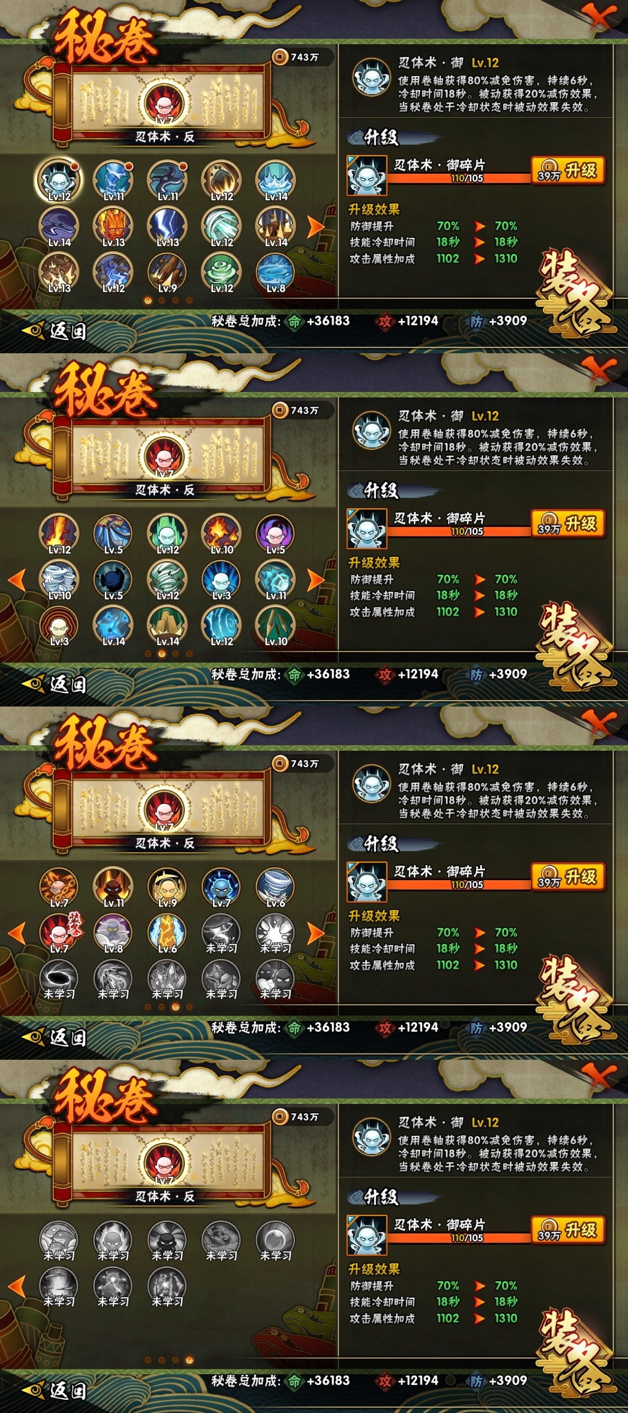 HYBSY318059火影忍者账号详情图10 HYBSY318059火影忍者账号详情图10