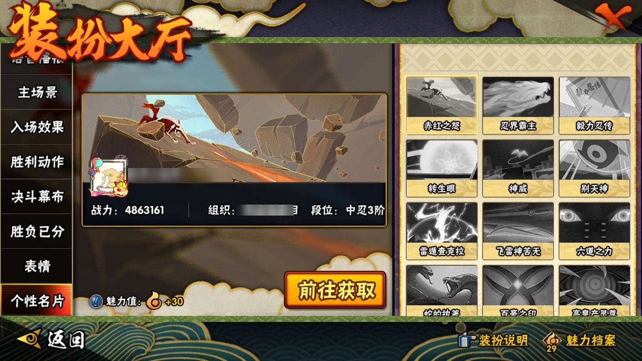 HYBSY318059火影忍者账号详情图21 HYBSY318059火影忍者账号详情图21