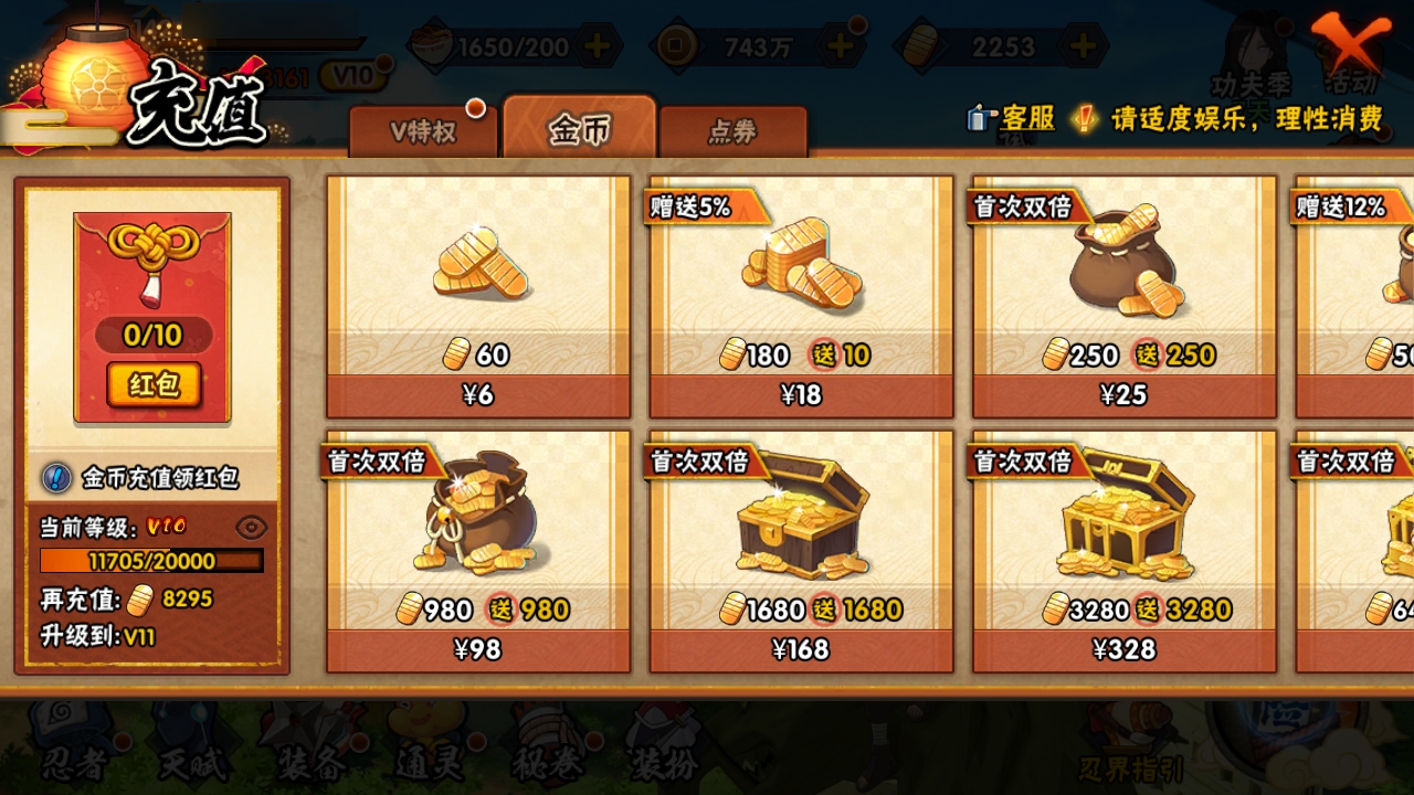 HYBSY318059火影忍者账号详情图4 HYBSY318059火影忍者账号详情图4